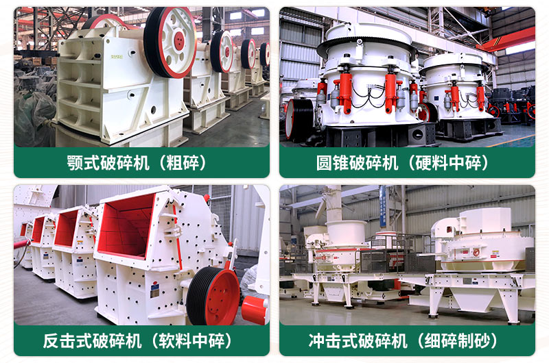 破碎出40-80mm石子用什么破碎機好？